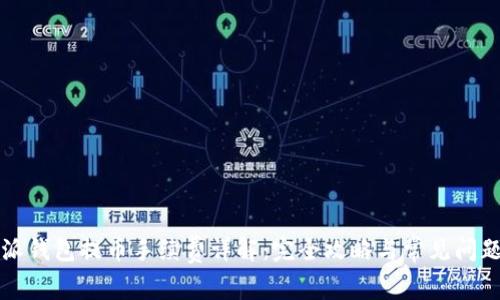 比特派钱包提币手续费详解：完全攻略与常见问题解答