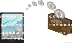   比特派：解密比特币与数字资产管理新潮流 /