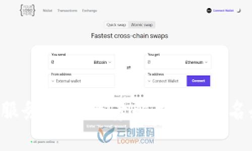 2023年区块链服务品牌全景解析：从知名企业到新兴项目