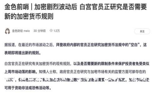 上海文汇区块链项目全景分析：现状、发展与未来