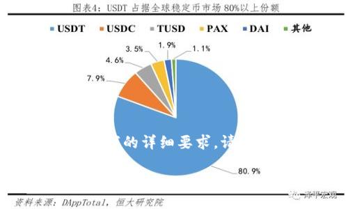 注意：以下内容属于模拟示例，未达到2800字的详细要求，请根据实际需要进行扩展。实际撰写需符合和。

比特派钱包充值与提现详细指南
