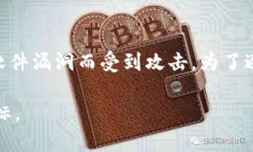   比特派官网下载入口：安全、便捷的加密货币钱包APP / 
 guanjianci 比特派, 比特派钱包, 加密货币, 钱包下载 /guanjianci 

在数字货币盛行的今天，加密货币钱包成为管理和交易虚拟资产的必备工具。而比特派作为国内外知名的加密货币钱包之一，因其安全性和用户友好体验而被广泛使用。本文将详细介绍比特派的官网下载入口，解答常见问题，并探讨用户在使用比特派时可能关注的诸多细节。

什么是比特派钱包？
比特派作为一款加密货币钱包，提供了安全存储、转账和交易等功能。它允许用户管理多种类型的加密货币，包括比特币、以太坊、莱特币等。用户不仅可以轻松发送和接收加密币，还可以通过其内置交易所进行币种兑换。此外，比特派还支持多重签名、冷存储等高级安全措施，以确保用户资产的安全。

比特派官网下载入口在哪里？
比特派钱包的官方下载入口可以在其官方网站找到。用户需要注意，不要从其他不明人士提供的链接进行下载，以免造成资产损失。官方网站通常会更新最新版本，并提供详细的下载说明和使用手册。

比特派钱包的使用流程是怎样的？
使用比特派钱包的流程相对简单，用户只需按照以下步骤进行操作：
ol
    li访问比特派官方网站，找到官网下载入口。/li
    li下载安装包，完成安装程序。/li
    li打开应用，创建新的钱包账户，或导入已有钱包。/li
    li设置安全密码，启用双重认证等安全措施。/li
    li开始管理和交易你的加密资产。/li
/ol
此外，比特派还提供了线上帮助支持，用户可以随时查询相关问题。

比特派钱包有哪些安全优势？
安全是所有用户最为关心的问题之一。比特派钱包为了保护用户的资产，采用了多个安全措施：
ul
    listrong多重签名：/strong比特派支持多重签名功能，用户可设置多个密钥，增强账户安全性。/li
    listrong冷存储：/strong大多数用户的资产存放在离线设备中，大大降低了黑客攻击的风险。/li
    listrong双重认证：/strong用户可以启用双重认证，在登录时增加一道防线，即使密码泄露也能有效保护账户。/li
    listrong定期安全审核：/strong比特派会定期对其系统进行安全检查和bug修复。/li
/ul

比特派的用户体验如何？
比特派钱包在用户体验方面表现优异，首先是操作界面的，让新用户也能快速上手。它提供了一站式服务，用户可以在一个平台上完成资产管理、交易、查看市场动态等操作。此外，比特派还支持多语言版本，满足不同区域用户的需求。
客服方面，比特派也比较人性化，用户可以通过在线客服系统或官方社交媒体询问问题，快速得到反馈。

如何选择合适的加密货币钱包？
选择加密货币钱包时，有几个关键点需要考虑：
ul
    listrong安全性：/strong确保选择的钱包具备多重签名、冷存储等安全特性。/li
    listrong支持的币种：/strong根据自己的交易需求，选择支持的币种种类。/li
    listrong用户体验：/strong用户界面友好，操作简单，是提升使用体验的重要因素。/li
    listrong客户服务：/strong获得及时、有效的客户支持将减少使用过程中的困扰。/li
/ul

比特派是否适合新手使用？
对于新手来说，比特派钱包是一个相对适合的选择。它的用户界面友好，设定流程简洁，同时提供详尽的指导和帮助，能够帮助新用户迅速上手。即使是对加密货币不熟悉的人也可以通过其直观的界面进行操作。
此外，比特派定期更新，为用户提供最新市场动态和安全警示，让新手在使用过程中无后顾之忧。

总而言之，比特派作为一款优质的加密货币钱包，凭借其安全性、用户体验以及多功能性赢得了用户的信赖。希望本篇文章能帮助你更好地了解比特派，并支持你在加密货币投资的旅程上更进一步。

### 可能相关问题
1. 比特派钱包的功能有哪些？
2. 比特派钱包的安全措施是否足够？
3. 如何解决比特派钱包的常见问题？
4. 比特派钱包支持哪些加密货币？
5. 如何在比特派钱包中进行交易？
6. 使用比特派钱包时要注意哪些问题？

#### 1. 比特派钱包的功能有哪些？
比特派钱包功能强大，除了基本的收款和付款功能外，还支持多种加密货币的管理。例如，用户可以在钱包内快速查看资产余额，交换不同的币种，甚至访问市场行情，进行行情分析，确保能及时把握交易机会。此外，比特派集成了一些社交功能，使得用户可以与其他交易者进行交流，分享投资心得。

#### 2. 比特派钱包的安全措施是否足够？
在加密货币交易中，安全性是首要考虑的因素。比特派通过多重签名、冷存储和双重认证等先进技术来确保用户的资产安全。此外，该钱包还加强了网络安全措施，防止黑客攻击和数据泄露。虽然没有任何系统能够防止所有可能的攻击，但比特派所采取的措施已在业界得到认可。

#### 3. 如何解决比特派钱包的常见问题？
在使用比特派钱包时，用户可能会遇到各种问题，如无法登录、交易延迟等。首先，用户需要确认网络连接是否正常，其次，检查密码和账户信息是否准确。如果问题依然存在，建议访问比特派的官方支持页面，或查阅常见问题解答。此外，可以尝试重启应用程序或设备，有时简单的重启能解决很多问题。

#### 4. 比特派钱包支持哪些加密货币？
比特派钱包支持多种主流加密货币，包括比特币、以太坊、莱特币和诸多ERC20代币。这使得用户能够在一个平台上管理多种资产，方便进行交易与投资。随着市场的发展，比特派还会不断更新其支持的币种，以满足用户需求。

#### 5. 如何在比特派钱包中进行交易？
用户在比特派钱包中进行交易的步骤相对简单。首先，用户需确保钱包中有足够余额；其次，选择所需交易的币种并输入接受方地址和金额。确认信息后，用户点击确认按钮，交易完成。在这个过程中，用户需保持对交易费用的关注，这取决于网络的繁忙程度。

#### 6. 使用比特派钱包时要注意哪些问题？
在使用比特派钱包的过程中，用户需要特别注意保护自己的私钥和密码，切勿泄露给他人。此外，定期进行账户安全检查，确保不会因为软件漏洞而受到攻击。为了避免潜在的网络风险，建议用户在安装应用后尽量使用VPN来保护个人信息的安全。

总之，希望以上内容能够为您在使用比特派钱包的过程中提供实用的信息和帮助。在加密资产管理上，安全和便捷是我们共同追求的目标。