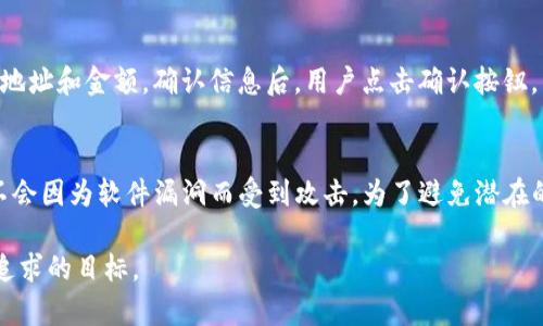   比特派官网下载入口：安全、便捷的加密货币钱包APP / 
 guanjianci 比特派, 比特派钱包, 加密货币, 钱包下载 /guanjianci 

在数字货币盛行的今天，加密货币钱包成为管理和交易虚拟资产的必备工具。而比特派作为国内外知名的加密货币钱包之一，因其安全性和用户友好体验而被广泛使用。本文将详细介绍比特派的官网下载入口，解答常见问题，并探讨用户在使用比特派时可能关注的诸多细节。

什么是比特派钱包？
比特派作为一款加密货币钱包，提供了安全存储、转账和交易等功能。它允许用户管理多种类型的加密货币，包括比特币、以太坊、莱特币等。用户不仅可以轻松发送和接收加密币，还可以通过其内置交易所进行币种兑换。此外，比特派还支持多重签名、冷存储等高级安全措施，以确保用户资产的安全。

比特派官网下载入口在哪里？
比特派钱包的官方下载入口可以在其官方网站找到。用户需要注意，不要从其他不明人士提供的链接进行下载，以免造成资产损失。官方网站通常会更新最新版本，并提供详细的下载说明和使用手册。

比特派钱包的使用流程是怎样的？
使用比特派钱包的流程相对简单，用户只需按照以下步骤进行操作：
ol
    li访问比特派官方网站，找到官网下载入口。/li
    li下载安装包，完成安装程序。/li
    li打开应用，创建新的钱包账户，或导入已有钱包。/li
    li设置安全密码，启用双重认证等安全措施。/li
    li开始管理和交易你的加密资产。/li
/ol
此外，比特派还提供了线上帮助支持，用户可以随时查询相关问题。

比特派钱包有哪些安全优势？
安全是所有用户最为关心的问题之一。比特派钱包为了保护用户的资产，采用了多个安全措施：
ul
    listrong多重签名：/strong比特派支持多重签名功能，用户可设置多个密钥，增强账户安全性。/li
    listrong冷存储：/strong大多数用户的资产存放在离线设备中，大大降低了黑客攻击的风险。/li
    listrong双重认证：/strong用户可以启用双重认证，在登录时增加一道防线，即使密码泄露也能有效保护账户。/li
    listrong定期安全审核：/strong比特派会定期对其系统进行安全检查和bug修复。/li
/ul

比特派的用户体验如何？
比特派钱包在用户体验方面表现优异，首先是操作界面的，让新用户也能快速上手。它提供了一站式服务，用户可以在一个平台上完成资产管理、交易、查看市场动态等操作。此外，比特派还支持多语言版本，满足不同区域用户的需求。
客服方面，比特派也比较人性化，用户可以通过在线客服系统或官方社交媒体询问问题，快速得到反馈。

如何选择合适的加密货币钱包？
选择加密货币钱包时，有几个关键点需要考虑：
ul
    listrong安全性：/strong确保选择的钱包具备多重签名、冷存储等安全特性。/li
    listrong支持的币种：/strong根据自己的交易需求，选择支持的币种种类。/li
    listrong用户体验：/strong用户界面友好，操作简单，是提升使用体验的重要因素。/li
    listrong客户服务：/strong获得及时、有效的客户支持将减少使用过程中的困扰。/li
/ul

比特派是否适合新手使用？
对于新手来说，比特派钱包是一个相对适合的选择。它的用户界面友好，设定流程简洁，同时提供详尽的指导和帮助，能够帮助新用户迅速上手。即使是对加密货币不熟悉的人也可以通过其直观的界面进行操作。
此外，比特派定期更新，为用户提供最新市场动态和安全警示，让新手在使用过程中无后顾之忧。

总而言之，比特派作为一款优质的加密货币钱包，凭借其安全性、用户体验以及多功能性赢得了用户的信赖。希望本篇文章能帮助你更好地了解比特派，并支持你在加密货币投资的旅程上更进一步。

### 可能相关问题
1. 比特派钱包的功能有哪些？
2. 比特派钱包的安全措施是否足够？
3. 如何解决比特派钱包的常见问题？
4. 比特派钱包支持哪些加密货币？
5. 如何在比特派钱包中进行交易？
6. 使用比特派钱包时要注意哪些问题？

#### 1. 比特派钱包的功能有哪些？
比特派钱包功能强大，除了基本的收款和付款功能外，还支持多种加密货币的管理。例如，用户可以在钱包内快速查看资产余额，交换不同的币种，甚至访问市场行情，进行行情分析，确保能及时把握交易机会。此外，比特派集成了一些社交功能，使得用户可以与其他交易者进行交流，分享投资心得。

#### 2. 比特派钱包的安全措施是否足够？
在加密货币交易中，安全性是首要考虑的因素。比特派通过多重签名、冷存储和双重认证等先进技术来确保用户的资产安全。此外，该钱包还加强了网络安全措施，防止黑客攻击和数据泄露。虽然没有任何系统能够防止所有可能的攻击，但比特派所采取的措施已在业界得到认可。

#### 3. 如何解决比特派钱包的常见问题？
在使用比特派钱包时，用户可能会遇到各种问题，如无法登录、交易延迟等。首先，用户需要确认网络连接是否正常，其次，检查密码和账户信息是否准确。如果问题依然存在，建议访问比特派的官方支持页面，或查阅常见问题解答。此外，可以尝试重启应用程序或设备，有时简单的重启能解决很多问题。

#### 4. 比特派钱包支持哪些加密货币？
比特派钱包支持多种主流加密货币，包括比特币、以太坊、莱特币和诸多ERC20代币。这使得用户能够在一个平台上管理多种资产，方便进行交易与投资。随着市场的发展，比特派还会不断更新其支持的币种，以满足用户需求。

#### 5. 如何在比特派钱包中进行交易？
用户在比特派钱包中进行交易的步骤相对简单。首先，用户需确保钱包中有足够余额；其次，选择所需交易的币种并输入接受方地址和金额。确认信息后，用户点击确认按钮，交易完成。在这个过程中，用户需保持对交易费用的关注，这取决于网络的繁忙程度。

#### 6. 使用比特派钱包时要注意哪些问题？
在使用比特派钱包的过程中，用户需要特别注意保护自己的私钥和密码，切勿泄露给他人。此外，定期进行账户安全检查，确保不会因为软件漏洞而受到攻击。为了避免潜在的网络风险，建议用户在安装应用后尽量使用VPN来保护个人信息的安全。

总之，希望以上内容能够为您在使用比特派钱包的过程中提供实用的信息和帮助。在加密资产管理上，安全和便捷是我们共同追求的目标。