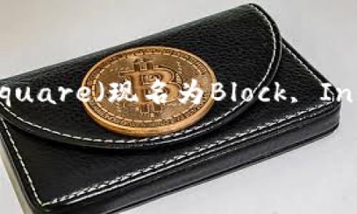 比特交易平台的创始人是杰克·多西（Jack Dorsey），他是Twitter的联合创始人，也是Square（现名为Block, Inc.）的创始人之一。他在比特币和区块链技术方面非常关注，并积极推动这些技术的发展。 

如果你还有其他问题或者需要更多信息，请告诉我！