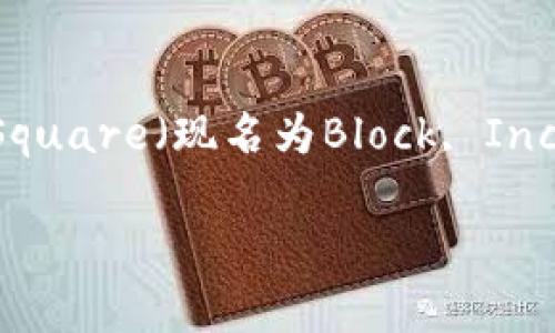 比特交易平台的创始人是杰克·多西（Jack Dorsey），他是Twitter的联合创始人，也是Square（现名为Block, Inc.）的创始人之一。他在比特币和区块链技术方面非常关注，并积极推动这些技术的发展。 

如果你还有其他问题或者需要更多信息，请告诉我！