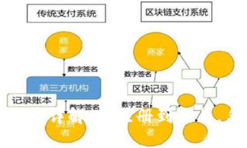 比特派钱包使用教程视频详解：从注册到交易，手把手教你使用比特派