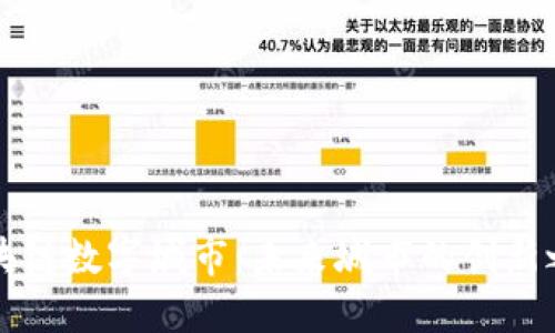 区块链数字城市：未来城市的创新之路