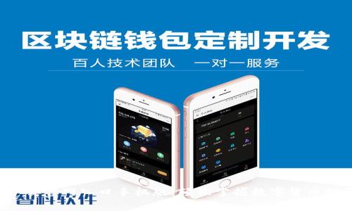 比特app下载官网入口手机版：轻松掌握数字货币投资新机会