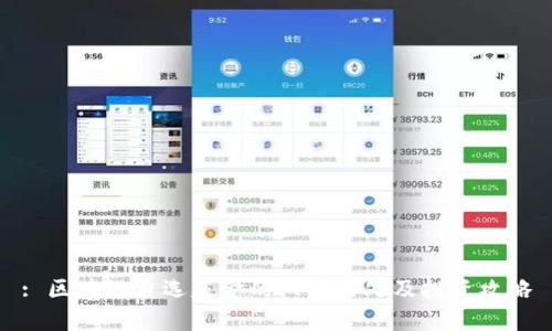 : 区块链自选基金的六大好处及投资攻略