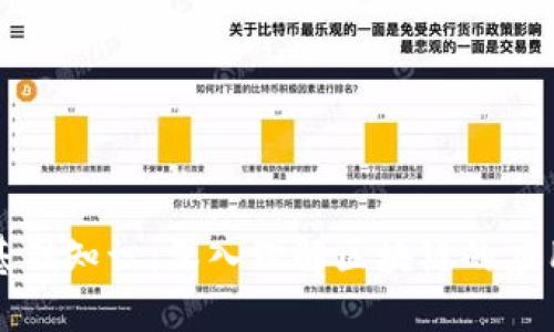 区块链基础知识：深入理解区块链的应用与现状