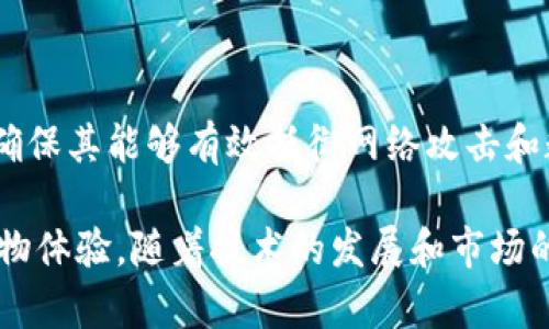 biao ti/biao ti专业生产区块链商城的优势与选择/biao ti

区块链商城, 区块链技术, 电商平台, 去中心化/guanjianci

随着技术的不断进步，区块链作为一种新兴的数字货币和数据存储技术，正在深入各个行业，尤其是在电商领域。区块链商城应运而生，它通过去中心化的机制，能够为用户提供更安全、更透明的购物体验。本文将对区块链商城的相关知识进行全面分析，探讨其优势、选择和发展前景，并解答一些常见问题。

区块链商城的定义与运作机制
区块链商城是基于区块链技术所建立的电商平台，它利用分布式账本、防篡改技术和智能合约等特性，实现了去中心化的交易模式。与传统电商平台相比，区块链商城的主要特点在于信任机制的重构和数据的透明性。

为了实现这一目标，区块链商城一般会通过智能合约来自动执行交易。当用户在平台上进行购物时，所产生的交易信息会被记录到区块链上，每笔交易都被加密并存储在分布式网络中，确保了数据的安全性和不可篡改性。此外，区块链商城常常支持加密数字货币的支付方式，进一步提升了交易的便捷性和安全性。

区块链商城的优势
区块链商城的优势主要体现在以下几个方面：

strong1. 安全性：/strong由于每笔交易都被加密并记录在区块链上，任何未经授权的篡改都将被立即识别，因此区块链商城能提供更高的交易安全性。

strong2. 透明性：/strong用户可以随时查看自己的交易记录和商品信息，确保购物过程的透明，这在传统电商中是难以实现的。

strong3. 去中心化：/strong传统电商平台通常由中心化的公司控制，而区块链商城则通过去中心化技术分散了权力，减少了中介环节，降低了交易成本。

strong4. 跨境交易便利：/strong区块链技术能够打破地域限制，支持快速的跨境支付，使得国际电商交易变得更加方便。

如何选择区块链商城
选择合适的区块链商城非常重要，以下几个方面值得关注：

strong1. 技术平台：/strong了解该区块链商城所使用的底层技术，确保其稳定性和安全性。同时，查看其是否具备足够的技术支持与更新能力。

strong2. 用户体验：/strong选择用户界面友好、操作便捷的商城，这直接影响购物体验。

strong3. 商品种类与质量：/strong商城内的商品种类以及质量是吸引消费者的关键，应优先选择那些有良好声誉的区块链商城。

strong4. 社区和支持：/strong考察该商城是否有活跃的用户社区，以及是否能够提供及时的客户服务，了解商城的运营机制。

常见问题解答

问题一：区块链商城怎样保障用户隐私？
区块链商城非常重视用户隐私，这是其设计的一个重要考虑因素。传统电商平台通常会收集用户的个人信息、购物历史和支付信息等，并可能面临数据泄露的风险。而区块链商城由于使用了去中心化的架构，可以有效减少对用户私人信息的集中存储，同时采用加密技术保护用户信息。

在某些区块链商城中，用户在选择购物时，可以使用加密货币进行支付，这样一来，用户的银行信息和身份证明不必暴露在商家面前，提供了一层保护。此外，用户在商城的购物记录也不会由任何中央机构监控，保障了用户的数据隐私。

问题二：为何区块链商城能降低交易成本？
区块链商城通过去中心化的方式，有效地减少了中介和交易成本。在传统电商平台中，卖家和买家之间通常需要付出高额的交易手续费，而区块链商城消除了这一中介角色，从而降低了费用。

通常，区块链商城上的交易能以极低的费用完成，这得益于智能合约的引入，智能合约能根据预设的条件自动执行，无需第三方干预。此外，区块链的分布式特性也使得交易更加高效，进一步降低了运营成本。

问题三：区块链商城的支付方式有哪些？
区块链商城通常支持多种支付方式，尤其是以加密货币为主的支付方式。用户可以使用比特币、以太坊、瑞波币等主流加密货币进行支付。此外，部分区块链商城还可能支持法币支付，如通过数字钱包等技术实现法币的数字化交易。

使用加密货币支付的优点在于，交易的速度快，手续费相对较低，同时全球通用，不受地域限制。此外，有些区块链商城还为早期采用的用户或持币者提供优待，增加了支付选项的多样性。

问题四：区块链商城的未来发展趋势如何？
随着技术的不断进步和用户对隐私保护、安全性的高度重视，区块链商城将迎来重大发展机遇。首先，区块链技术的逐步成熟将推动更多商家和消费者的使用，使得区块链商城的发展有了更大的市场基础。

其次，随着监管政策的逐步落地，区块链商城将更加规范化，增强诚信体系，提升消费者的信任度。未来随着5G、物联网等新技术发展，区块链商城还可与这些技术深度融合，提供更加便捷的购物体验。

此外，区块链技术将可能带来商品溯源的能力，消费者可以通过区块链技术清晰地追踪商品的来源与生产过程，增加市场对产品质量的信任度，整体上推动电商行业向更加透明、可信的方向发展。

问题五：区块链商城与传统电商的区别在哪？
区块链商城与传统电商的最大区别在于其去中心化的特征。传统的电商平台例如Amazon和eBay等，这些平台必须依赖于中央服务器来处理交易，而区块链商城通过分布式网络确保了数据的安全和透明。

另外，区块链商城在交易过程中的信任建立是基于区块链底层的加密技术和机制，而不是单纯依赖于商家和平台的信誉。这使得区块链商城能更好地应对虚假交易、诈骗等问题。

最后，区块链商城还支持更多元化的支付方式，尤其是加密货币支付，这在传统电商中是较少见的，同时，基于智能合约的自动执行机制，能大大提升交易的效率和安全性。

问题六：如何评估区块链商城的可靠性和信誉？
评估一个区块链商城的可靠性与信誉，可以从多个维度进行考量：首先，查看该商城的技术背景，包括其背后的区块链技术、开发团队的专业性和经验等。

其次，可以参考用户的评价和反馈，调查商城的实际运营情况，以及用户的购物体验如何，例如，查看商城的评级、投诉情况及解决方案等。

再者，可以关注商城是否拥有合作伙伴或认证，合法性和合规性是评估区块链商城的重要方面。同时，了解商城的安全实践和数据保护措施，确保其能够有效抵御网络攻击和数据泄露，都会为用户提供更高的安全感。

通过以上内容，我们可以看到区块链商城正在逐渐成为未来电商的重要力量，其去中心化、安全和透明性等特点将为用户提供更加优质的购物体验。随着技术的发展和市场的变化，区块链商城将迎来更多的机遇与挑战。