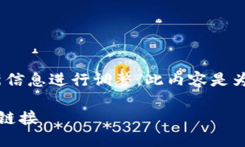 注意：以下内容为示例，实际情况请根据最新信息进行调整。此内容是为了阐述比特派钱包相关的策略和用户需求。

如何安全下载比特派钱包：完整指南及下载链接