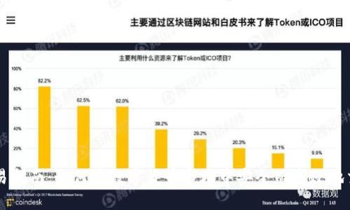 比特币交易指南：如何在数字货币市场中安全而高效地交易比特币