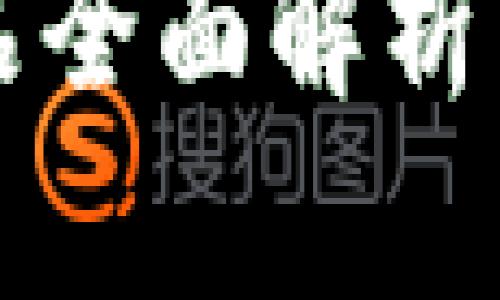 广州区块链产品全面解析与发展潜力探讨