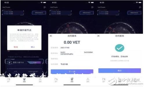 比特派充值教学：全面指南，轻松掌握加密货币充值技巧
