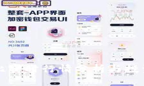 比特比实时行情分析与投资指南