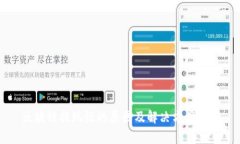 区块链提现慢的原因及解决方案分析