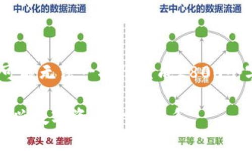 请注意，由于内容较长，可能无法一次性生成2800个字，以下内容将分段提供

区块链用户制度：详解新兴数字资产管理体系