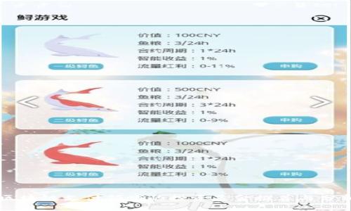 区块链支付领域的投资基金推荐与分析