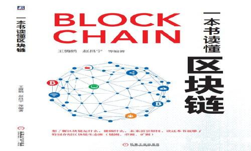 如何轻松解决比特派TRX不足问题的三个步骤
