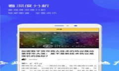 万科区块链合作企业大全：探索房地产与区块链