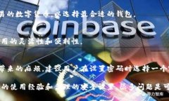 比特钱包使用体验解析：知乎用户的真实评价与