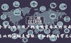 思考一个符合大众用户搜索需求并且的优质如何