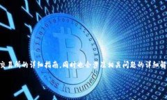 注意: 本文将提供有关如何在苹果设备上下载和安