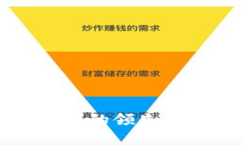 区块链修复系统的领先公司与技术解析