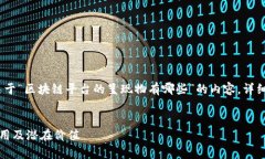 提示：以下是一个概述性的方向，用于编写关于