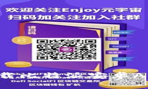 如何安全下载比特派安卓APP：全面指南