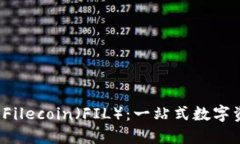 比特派钱包支持 Filecoin（FIL）：一站式数字资产