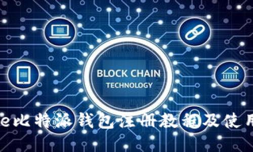 BitPie比特派钱包注册教程及使用指南