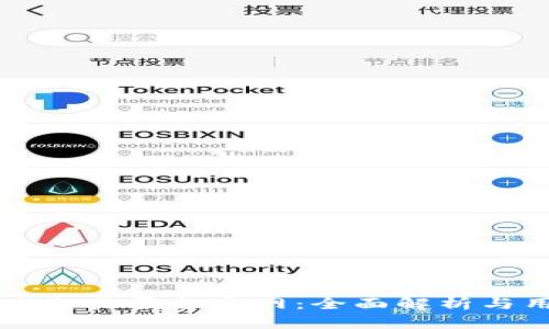 比特全球交易平台官网：全面解析与用户指南
