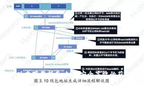 2023年比特币手机版本下载指南：如何安全高效的获取与使用比特币钱包