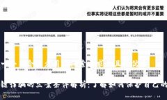 思考一个符合大众用户搜索需求并且的优质区块