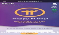 比特派钱包（Bitpie Wallet）最新全面评测与使用指