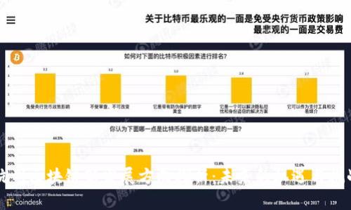 杭州区块链新发展方向探析：未来的机遇与挑战
