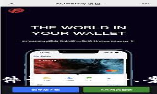 区块链对赌事件详解：风险、案例与未来展望