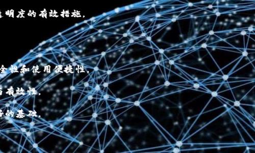 baioti2023年最受欢迎的区块链线上投票软件评测与推荐/baioti
区块链投票, 线上投票软件, 投票系统, 区块链技术/guanjianci

区块链技术的崛起，正在不断改变各个行业的运作流程，尤其是在投票系统方面。近年来，区块链线上投票软件受到了越来越多的关注。这类软件通过去中心化的特性，有效提升了投票的透明度和安全性，解决了传统投票系统中存在的许多问题。在这篇文章中，我们将深入探讨2023年市场上最受欢迎的区块链投票软件，并分析它们的特点、优缺点，以及适用场景。

一、区块链投票的优势
首先，了解区块链线上投票软件的优势是至关重要的。传统投票方式通常面临诸多挑战，如舞弊、透明度不足、效率低下等。区块链通过以下几个方面弥补了这些不足：

1. **去中心化**：区块链技术的核心特性之一是去中心化，意味着没有单一的控制点。每一个投票记录都是在不同的节点上进行存储和验证的，这大大减少了舞弊的可能性。

2. **透明性**：区块链投票系统的记录是公开的，所有参与者都可以查看投票结果。这种透明性提高了人们对投票过程的信任，使得结果更具公信力。

3. **安全性**：区块链采用加密技术，使得数据无法被篡改或伪造。投票信息的安全性得到了有效保障，参与者可以放心投票。

4. **效率**：通常，传统投票会耗费大量时间进行统计和监督，而区块链系统可以实时显示投票结果，提高了投票的效率。

二、常见的区块链线上投票软件
在众多区块链线上投票软件中，以下几款软件脱颖而出，受到了广泛的关注与应用：

1. **Voatz**：Voatz是一款基于区块链的投票平台，特别适用于远程投票和无障碍投票。它具有用户友好的界面，允许选民在移动设备上安全投票。此外，Voatz使用生物识别技术进行身份验证，以确保每位选民的身份。

2. **Horizon State**：Horizon State提供了一种强大的投票解决方案，旨在简化投票过程。它允许组织通过区块链收集和计数投票，同时保证数据的安全性和透明性。这款软件尤其适合企业和自治组织用于决策和治理活动。

3. **Follow My Vote**：这是一个开源的区块链投票平台，提供完全透明、可信赖的投票过程。Follow My Vote允许用户自己搭建投票系统，适用于各种场合，包括政治选举、社区投票和企业决策等。

4. **BitVote**：BitVote是一款简单易用的区块链线上投票服务，全程由比特币区块链承载，确保了数据的安全性和隐私。该应用适合于小型选举和投票活动。

三、如何选择合适的线上投票软件
选择合适的区块链线上投票软件应考虑多个因素，以下几点至关重要：

1. **安全性**：确保所选软件具有可靠的安全机制，如加密技术和身份验证措施。在区块链的环境中，安全性显得尤为重要。

2. **用户体验**：投票软件不仅要功能完备，更要易于使用。用户界面的友好程度决定了选民的参与意愿，因此需要寻找那些提供良好用户体验的软件。

3. **透明性**：选择那些能够提供透明、可追溯的投票过程的平台，确保每一位选民都能了解投票的每一环节。

4. **支持与服务**：选择能够提供优质技术支持和客户服务的投票软件。在出现问题时，及时的支持能有效减少不必要的麻烦。

四、区块链投票应用案例分析
通过一些成功的案例，可以更好地理解区块链线上投票软件的应用效果。

1. **西弗吉尼亚州的远程投票**：2018年，美国西弗吉尼亚州首次使用Voatz为海外军人提供远程投票服务。该项目得到了成功实施，证明了区块链在处理投票时的高效性与安全性。

2. **巴西的地方选举**：巴西的一些城市在地方选举中采用了Horizon State，结果显示，区块链投票不仅提高了投票的透明度，还减少了由于人工统计带来的误差。

3. **社团决策投票**：某个大型非营利组织开始使用Follow My Vote进行每年一次的决策投票，运用区块链的技术，确保了所有成员的投票结果的公开与透明，同时简化了投票的流程。

五、常见问题解答
1. 区块链投票软件的安全性如何保证？
区块链投票软件的安全性主要来自于其技术架构及其采用的加密方法。首先，区块链本身的数据结构不可篡改，任何新的数据记录都需要通过网络中的多个节点进行验证，这大幅度增强了数据安全性。另外，许多区块链投票软件还引入了生物识别、双因素认证等手段，进一步加强身份验证的安全，避免身份冒用的情况发生。

此外，许多区块链投票平台将投票信息加密处理，选民的投票选择在网络中以特定的加密形式存储，使得即使数据泄露，也无法被他人读取，保障了选民的隐私。在整体运作上，定期的安全审计以及漏洞评估也是不可或缺的，它们有助于提前识别并修补潜在的安全隐患。通过这些手段，区块链投票软件能够有效保障投票过程的安全性。

2. 区块链投票软件是否适合所有类型的选举？
区块链投票软件虽然在许多方面表现出色，但并不一定适合所有类型的选举。首先，针对大规模的全国性政治选举，由于需要处理的投票量非常庞大，技术是否能支撑高并发的投票情况应该事先进行充分的测试，以避免出现技术故障。

其次，对于一些需要密切保护选民隐私的选举，虽然区块链可以提供一定保障，但还需综合考虑其他因素，如法律法规的合规性，选民选择的信息是否过于敏感等。

此外，区块链投票的推广还需要政策的支持及公众的接受度，在一些地区，由于技术的不成熟或人们对新技术的不信任，可能无法顺利实施。总的来看，区块链投票软件在地方选举、社区投票及特定组织内部投票等场景中会更具实用性。

3. 区块链投票系统的成本如何？
区块链投票系统的成本是一个复杂的问题，其涉及多个方面的费用。首先是软件开发费用。如果需要定制开发系统，其所需的开销会相对较高，包括技术开发人员的工资、设计费用等。

其次，维护和运营费用也是重要的成本支出。区块链投票系统需要持续的技术支持和维护，确保系统的安全性与稳定性，这又需要专业人员的投入。此外，服务器和基础设施的费用也不可忽视，尤其是为了保证系统的高可用性，通常需要部署多节点的区块链网络，这将极大增加经济负担。

尽管初期投入较高，但从长远来看，区块链投票系统由于其高效性和安全性，有可能降低人工统票和监票的需求，节省了其他方面的开支，因此是否值得投资取决于具体使用场景和预算。

4. 如何确保选民的身份及防止重复投票？
确保选民身份及防止重复投票是区块链投票系统中的关键环节。许多区块链投票软件通过生物识别技术、身份验证系统等手段来确认投票者的身份。例如，某些平台采用虹膜扫描、指纹识别或人脸识别等生物信息进行身份验证，确保每位选民独立且唯一。

此外，为了防止重复投票，系统会在每位选民投票后即时标记其身份，这样在其再次尝试投票时，系统会拒绝其投票请求。一些系统还会通过手机验证，发送验证码到选民手机来进一步确认身份，避免有人借用他人身份进行投票。

通过上述措施，区块链投票系统能够在一定程度上防止身份诈冒和重复投票，提高投票的公正性和可信度。

5. 投票结果的透明度如何保障？
投票结果的透明度是区块链投票系统的重要优势之一。所有投票记录在区块链上存储，每个参与者都可以随时查看投票情况，确保每一张选票都能够被追溯。这是因为区块链技术本质上是一种公开的账本，所有交易都是可验证的，并且不会被非授权的用户篡改。

此外，许多区块链投票软件会提供实时的投票结果更新，选民可以在投票结束后立即查阅到结果，而不需等待人工统计。这种方式有效提升了结果的可信度，使得选民在投票过程中的参与感得以增强。

为了进一步诚信，部分平台还提供第三方审计功能，第三方机构可以在投票结束后对投票结果进行独立的检查与验证，增加投票结果的公信力，这是提升透明度的有效措施。

6. 区块链投票未来的发展方向是什么？
未来，区块链投票系统的发展方向主要表现在以下几个方面：

首先，技术的不断创新将推动区块链投票的普及。随着技术的成熟，去中心化身份验证、生物识别技术以及智能合约等技术的融合，有望进一步提高投票安全性和使用便捷性。

其次，合规和标准化将成为未来发展的重要课题。随着全球各地对区块链技术逐渐接受，相关法规和标准也将逐步建立，以保障区块链投票系统的合法性与有效性。

最后，公众意识和教育也将扮演关键角色。通过增加公众对区块链投票的认识和理解，可以提升选民的参与感和信任度，为区块链投票的广泛应用奠定良好的基础。

综上所述，区块链投票软件在不断发展的技术背景下，展现出了不可忽视的优势和潜力，未来的应用前景值得期待。