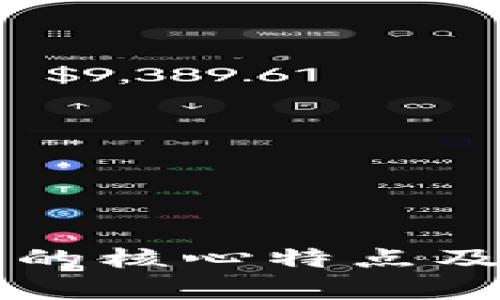 区块链产品的核心特点及其影响解析