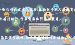    区块链股市龙头企业深度分析及投资策略  /