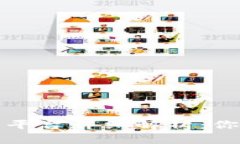 区块链食品投资平台详细解析：你不能错过的机