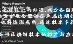    区块链市场规范：要求、挑战与未来趋势  /