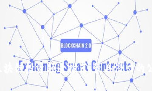 2023年区块链投资频道推荐：最具潜力的公司与平台