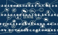 区块链发币融资骗局有哪些区块链, 发币, 融资