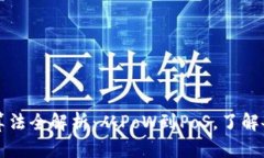 区块链挖矿算法全解析：从PoW到PoS，了解各类挖