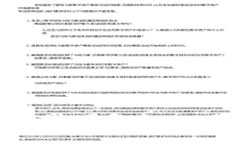 区块链投资：探讨可复投的项目和最佳实践