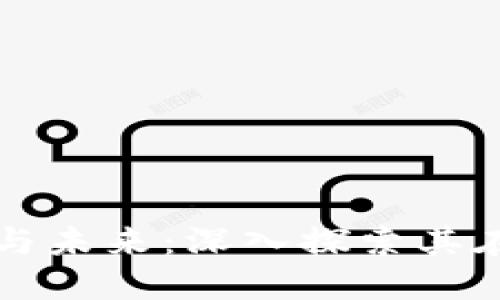 区块链协议的应用与未来：深入探索其在各领域的投资价值