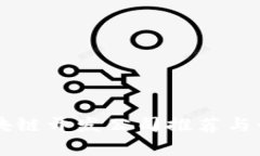 广西区块链开发公司推荐与行业分析